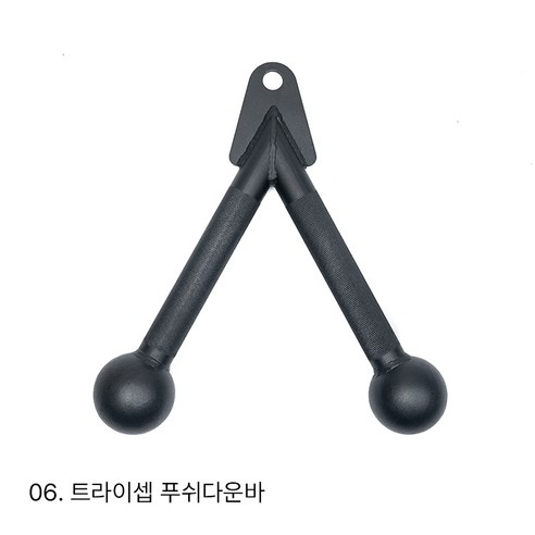 아이언스타 헬스 랫풀다운 렛타워 케이블 어태치먼트 손잡이 모음, 푸시다운바, 1개