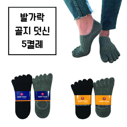 남녀 발가락 양말 골지 덧신 5켤레