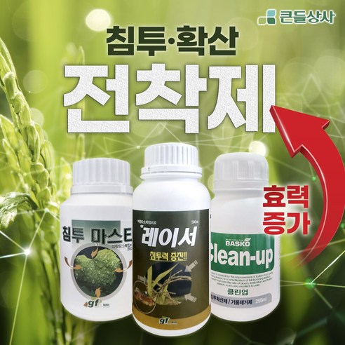 농약 영양제 효력증가 침투 확산 전착제 레이서 침투마스타 클린에이, 침투마스타 200cc, 200ml, 1개