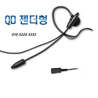 엘지키폰이어셋 LIP-9002 상담용이어셋 IP9002 콜센터이어폰 H203F 큐디 연결형