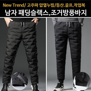 작업복바지 구스다운바지 작업바지 팬츠