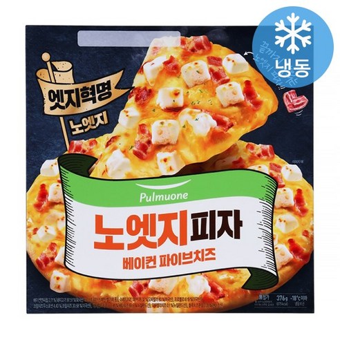 풀무원 노엣지 꽉찬토핑피자 파이브치즈 (376g) [맛있는] [간편식], 376g, 2개