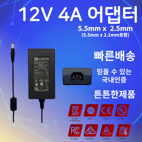 12V 4A 아답터 RS-04/12-S335 모니터 CCTV 노트북 어댑터 직류전원장치, 외경5.5mmX내경2.5mm 전원케이블미포함, 1개