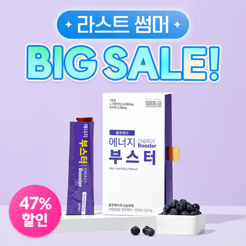 [라스트 썸머 BIG SALE]스웻온 국내산 아르기닌 젤리 6000 블루베리맛 헬스 운동 골프 조깅 등산 에너지 부스터 추천 [원산지:국산], 1박스, 15회분