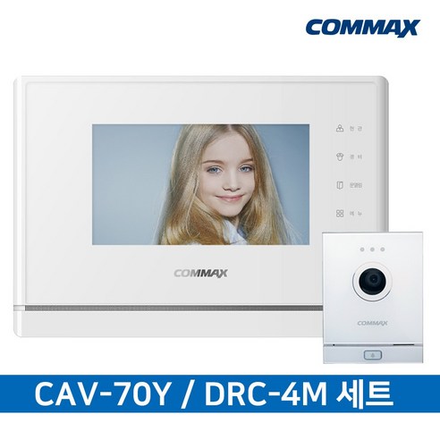 CAV-70Y 화이트 + 현관벨 세트 / 코맥스 비디오폰 / 아파트 인터폰 주택 겸용, CAV-70Y(블랙) + DRC-4M(블랙)세트