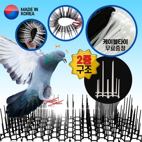Ultra-Flex Net 2중 스파이크 구조 100% 국내제작 비둘기퇴치 비둘기퇴치용품 버드스파이크 비둘기접근금지 버드스탑 에어컨실외기비둘기 조류접근금지, 자석형 (블랙)
