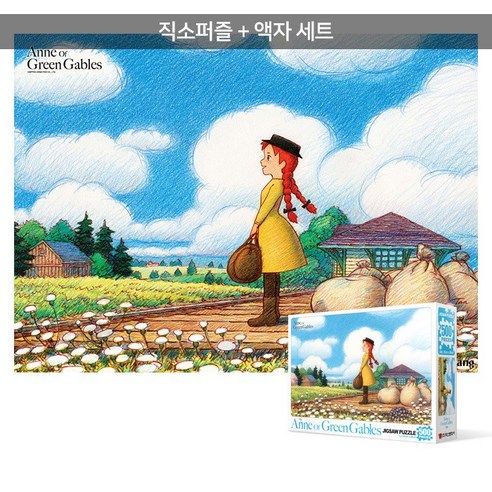500피스 직소퍼즐+액자세트 - 빨강머리 앤 희망의 시작 (액자포함), 단품, 단품