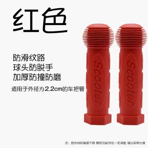 마이크로 킥보드 맥시 미니 손잡이 교체 부품, 17