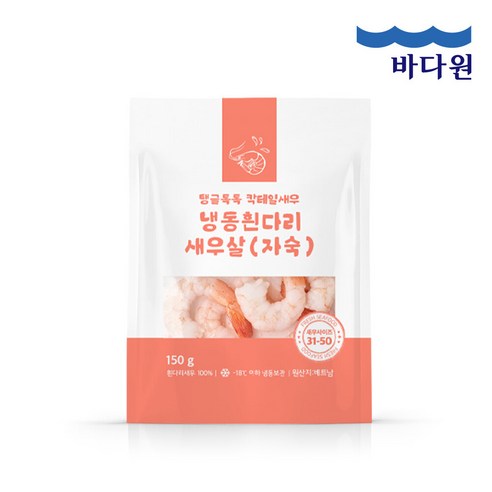 [바다원][특대사이즈]자숙 손질 칵테일 새우 150g x 7팩, 7개