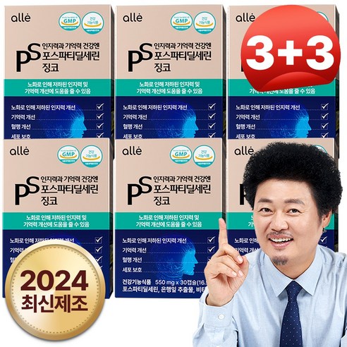 포스파티딜세린 식약청인증 징코 기억력 인지력 개선 알레, 30정, 6개