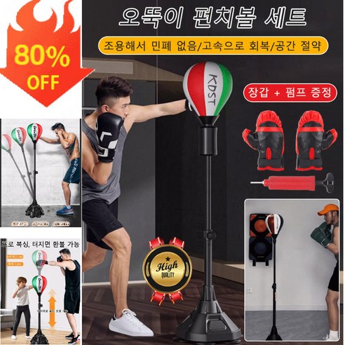 오뚝이 펀치볼 세트 코브라백 복싱 세트 스탠딩 샌드백 어린이샌드백, 라지1.55mSET(빅볼&빅장갑)
