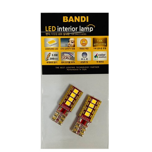 반디 LED 올 뉴 말리부 일반형 차량용 번호판등, 깨끗한 화이트, 2개