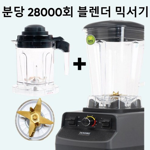 넥소버 고성능 믹서기 블렌더, HB1000