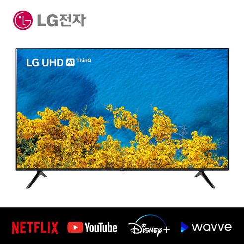 [S급 미사용 리퍼] LG전자 TV 55UQ8000 55인치 (139cm) 4K UHD 스마트 티비 수도권스탠드, 수도권스탠드형설치