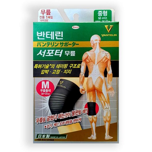 반테린코와 서포터 무릎 보호대 M, 21개
