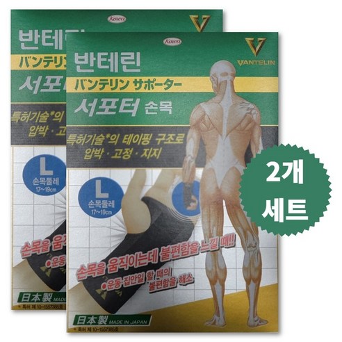 반테린코와 서포터 의료용 압박밴드, 1개