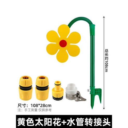 미친꽂 미친 꽃 미친꽃스프링쿨러 잔디, D. 노란해바라기+5m수도관세트