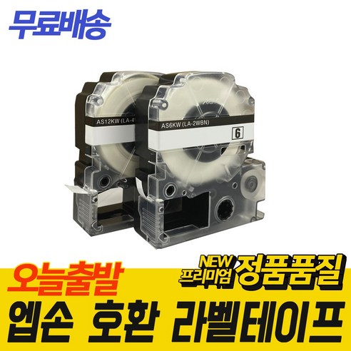 엡손 호환 라벨 테이프, 18mm, 형광녹색바탕/검정글자