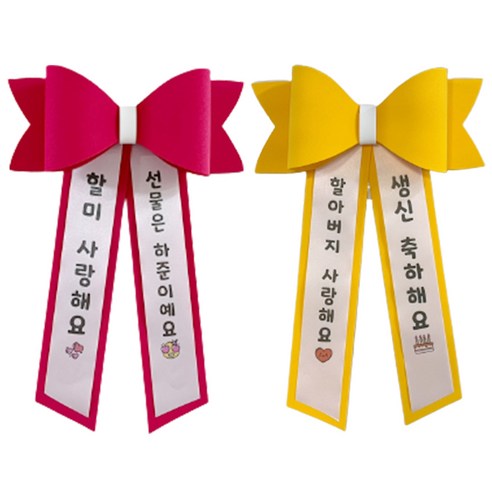 미니 화환 아기화환 인간화환 결혼식 졸업식 축하 문구 리본 환갑 칠순 생일 결혼 졸업, 블루