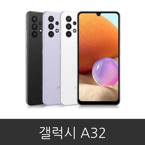 삼성 갤럭시 A32 공기계 미사용 새제품 SM-A325, 어썸 블랙 단품