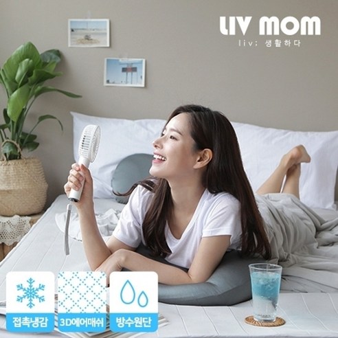 리브맘 달콤 냉감패드 3D매쉬 방수 쿨매트 싱글, 단품