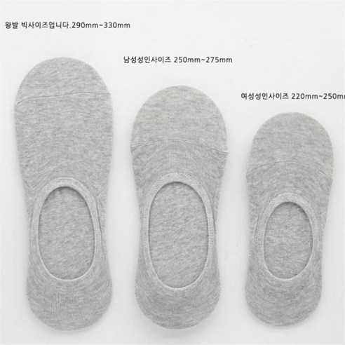 [셀러허브잡화] 남자 빅사이즈 290~330 페이크삭스 양말