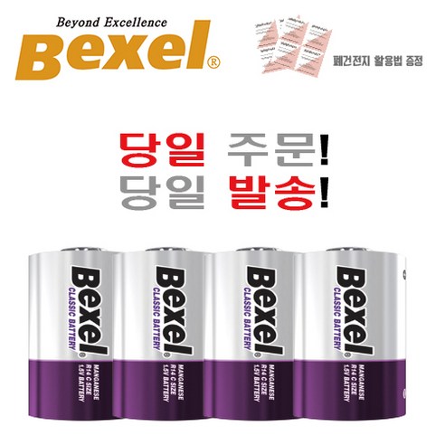 벡셀 망간 1.5V C형 CM R14 타이니 러브 모빌 건전지 10개입/24개입, 24개입 x 1개(폐건전지 설명서 증정), 24개