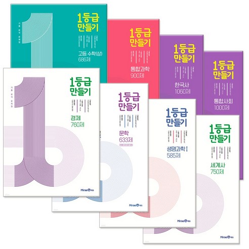 2023 1등급만들기 세계사 한국사 수학 상 하 1 2 미적 기하 확통 사문 윤사 정법 화학 물리학 생명 지구, 1등급 만들기 지구과학2 (지2)