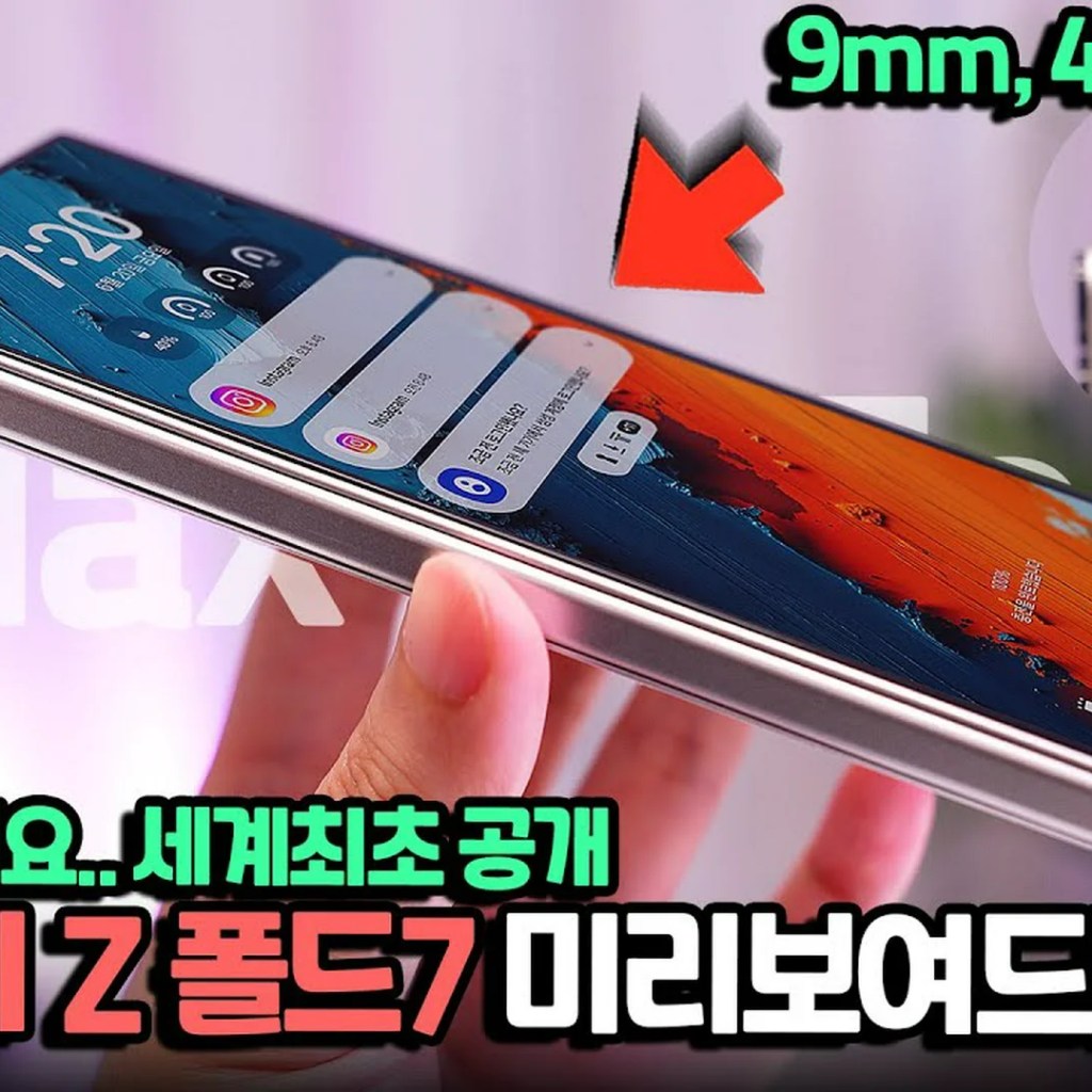 Samsung Galaxy Z Fold 7 looks surprisingly thin in new leaked photo vs. fold 6 Samsung Galaxy Z Fold 7 looks surprisingly thin in new leaked photo vs. fold 6