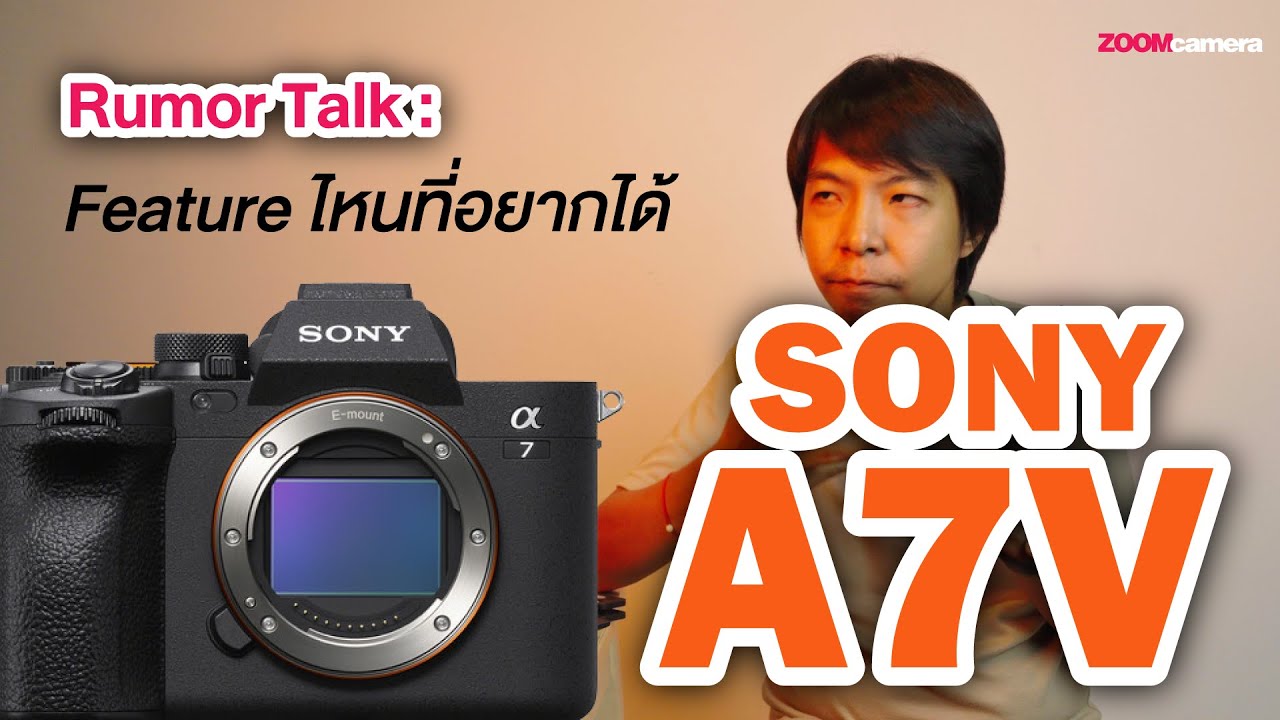 What do you want to see in the Sony A7 V, the hottest full-frame camera? What do you want to see in the Sony A7 V, the hottest full-frame camera?