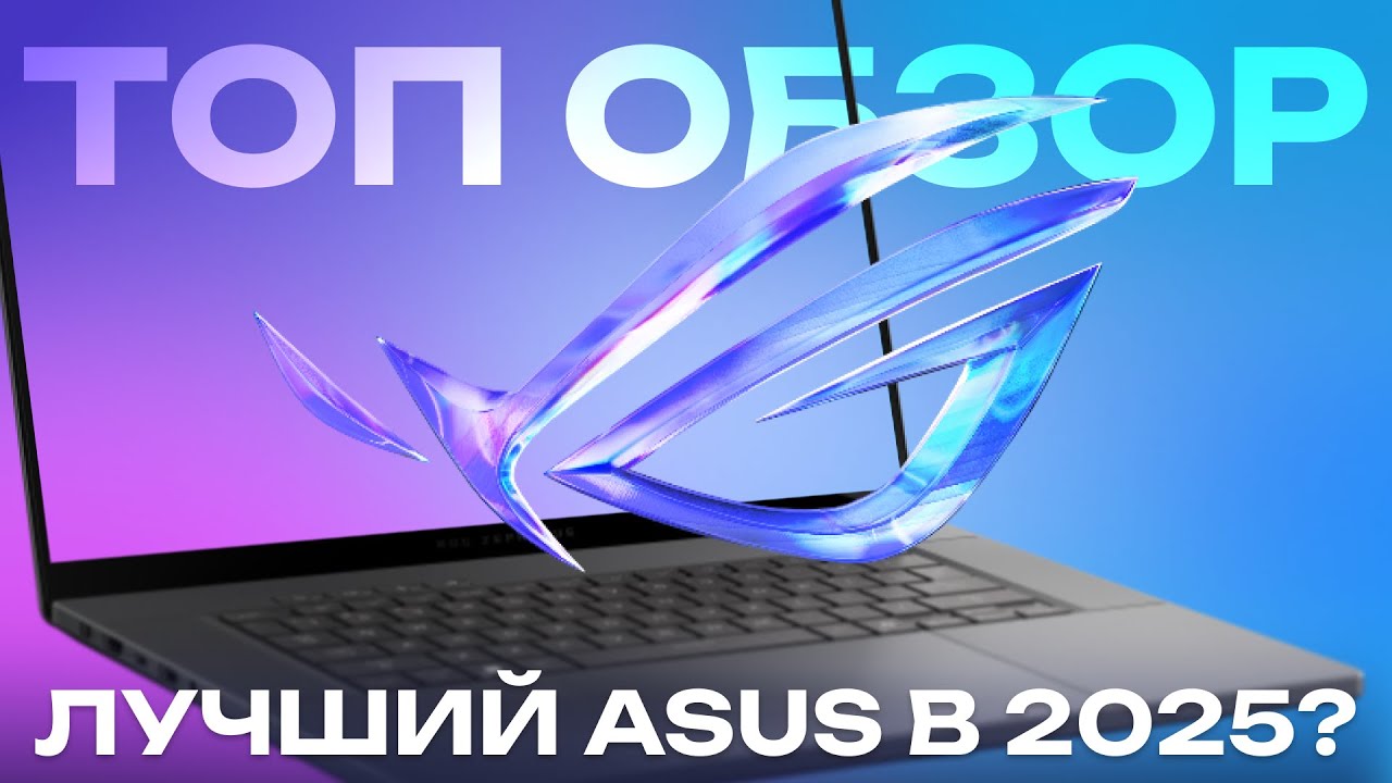 This is a MacBook killer – What ASUS ROG Zephyrus G16 2025 can do | Best Gaming Laptop Review This is a MacBook killer – What ASUS ROG Zephyrus G16 2025 can do | Best Gaming Laptop Review