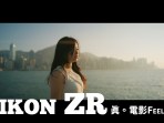Nikon ZR really shot movies Nikon ZR really shot movies