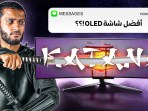 أفضل شاشة ألعاب و صناعة محعى في الجزائر – matos katana oled ol 02 أفضل شاشة ألعاب و صناعة محعى في الجزائر – matos katana oled ol 02