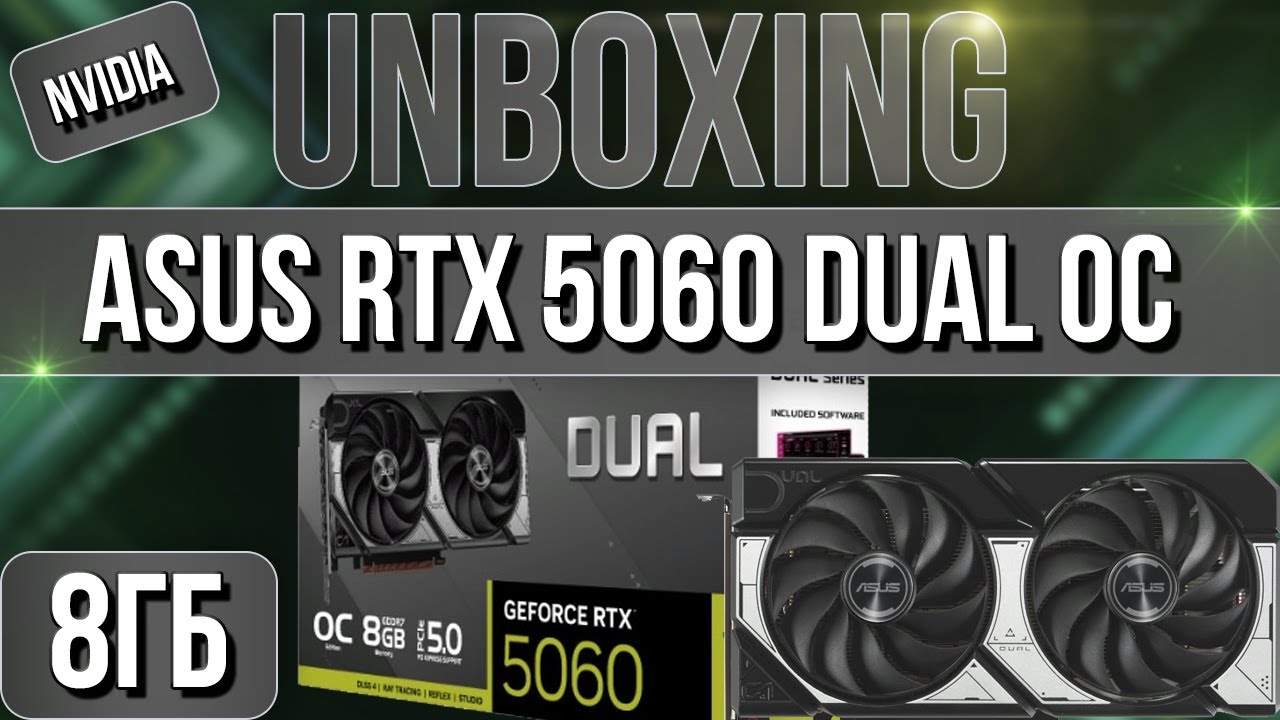 Unboxing and review of the ASUS GeForce RTX 5060 DUAL OC 8G video card! Unboxing and review of the ASUS GeForce RTX 5060 DUAL OC 8G video card!