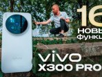 IS IT WORTH UPDATING? First impressions of the new Vivo X300 Pro With the X100 Pro – for sure. IS IT WORTH UPDATING? First impressions of the new Vivo X300 Pro With the X100 Pro – for sure.