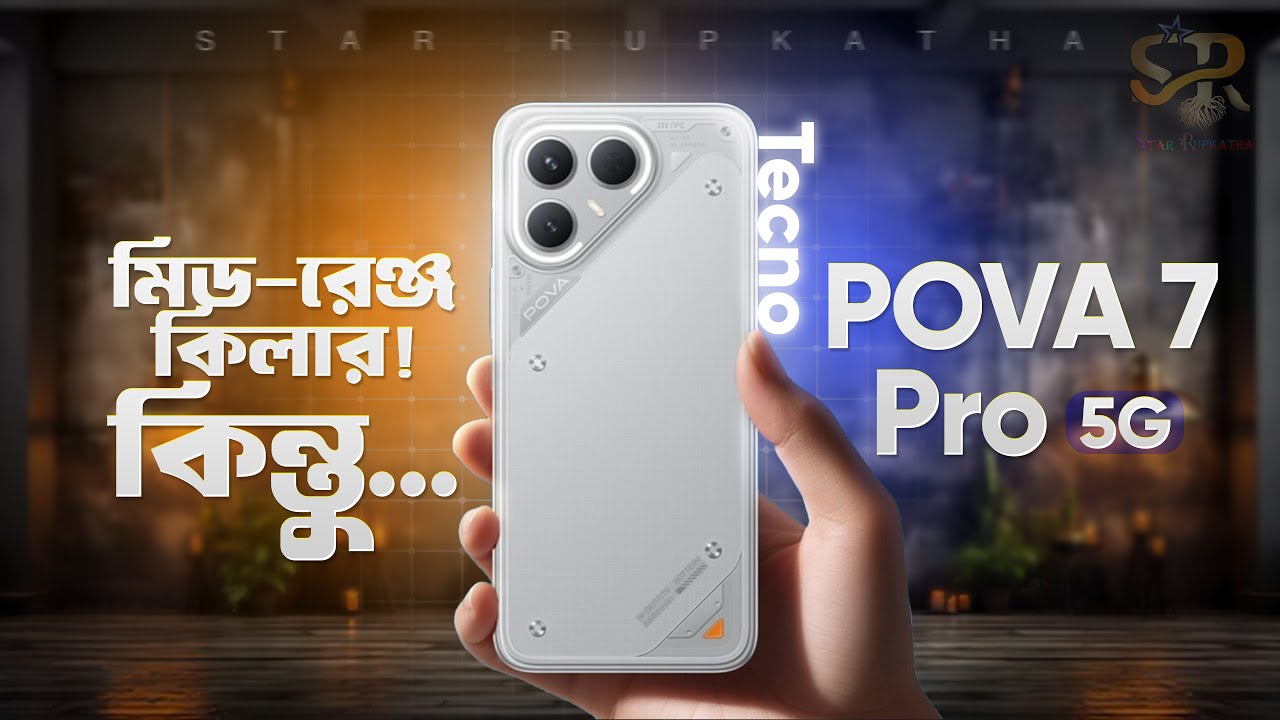 Tecno POVA 7 Pro – How Perfect on a Budget? Tecno Pova 7 Pro 5g Review Bangla : Pova 7 Pro BD :: SR Tecno POVA 7 Pro – How Perfect on a Budget? Tecno Pova 7 Pro 5g Review Bangla : Pova 7 Pro BD :: SR