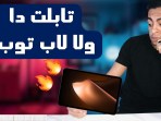 The best tablet to buy for gaming in (2025) | The strongest specifications on the market Xiaomi pad mini The best tablet to buy for gaming in (2025) | The strongest specifications on the market Xiaomi pad mini