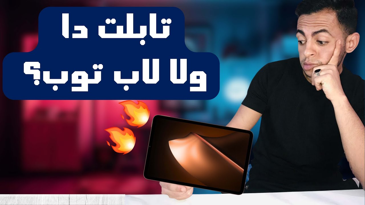 The best tablet to buy for gaming in (2025) | The strongest specifications on the market Xiaomi pad mini The best tablet to buy for gaming in (2025) | The strongest specifications on the market Xiaomi pad mini