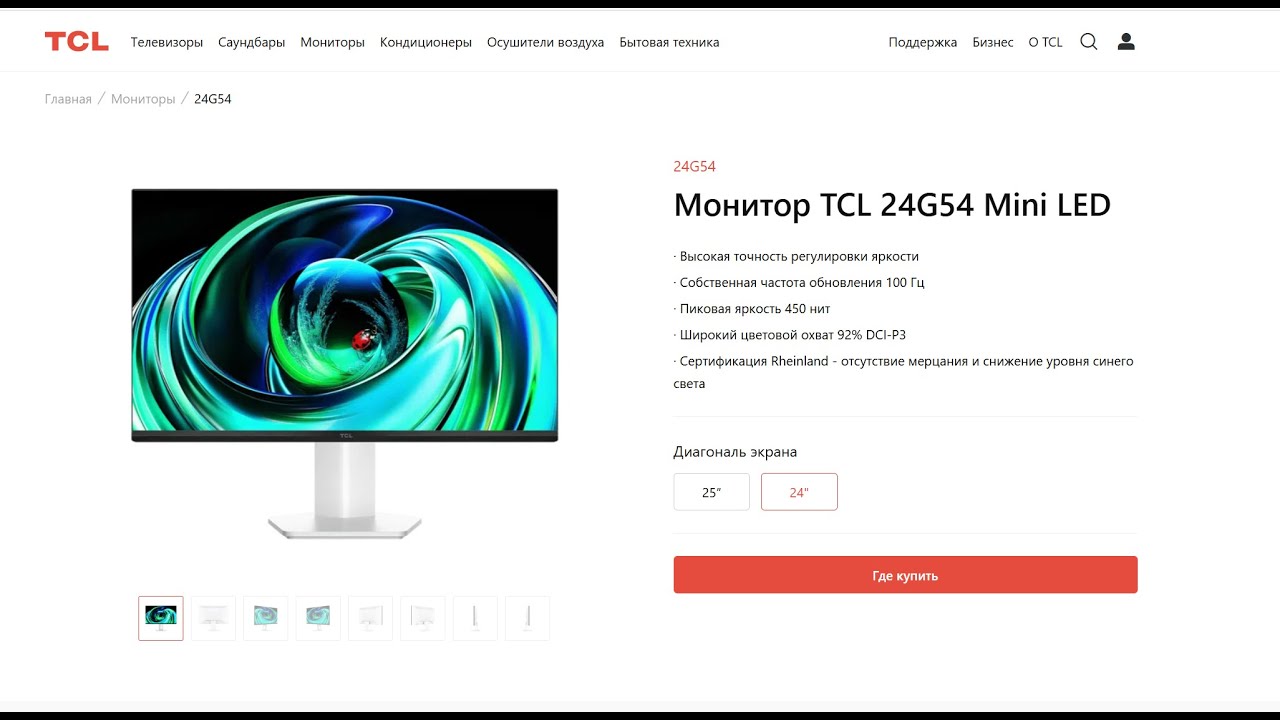 The cheapest Minined Monitor from TCL The cheapest Minined Monitor from TCL