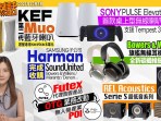 Hot topics in this issue: KEF second generation Muo Bluetooth speaker | Harman acquires Sound United  | Sony PULSE Elevate wireless speaker Hot topics in this issue: KEF second generation Muo Bluetooth speaker | Harman acquires Sound United  | Sony PULSE Elevate wireless speaker