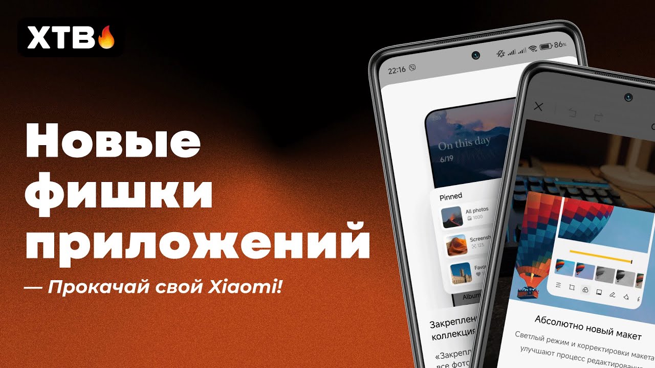 New chips for your Xiaomi with Hyperos 2.2 // Reason these applications! New chips for your Xiaomi with Hyperos 2.2 // Reason these applications!