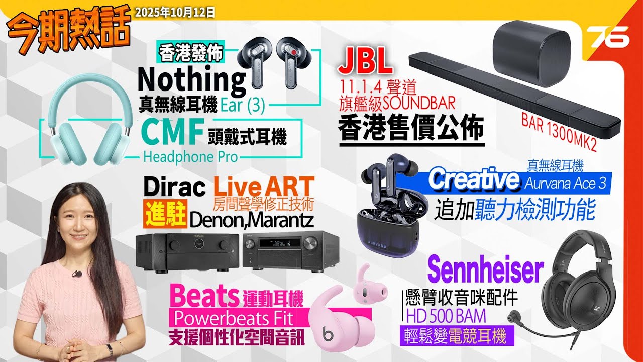 Hot topics in this issue: JBL BAR 1300MK2 Soundbar  | Denon and Marantz officially support Dirac Live ART  | Nothing Ear(3) headphones announced Hot topics in this issue: JBL BAR 1300MK2 Soundbar  | Denon and Marantz officially support Dirac Live ART  | Nothing Ear(3) headphones announced
