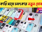 Harga ponsel di Bangladesh  Harga ponsel baru di BD 2025  Harga telepon tidak resmi di BD Harga ponsel di Bangladesh  Harga ponsel baru di BD 2025  Harga telepon tidak resmi di BD