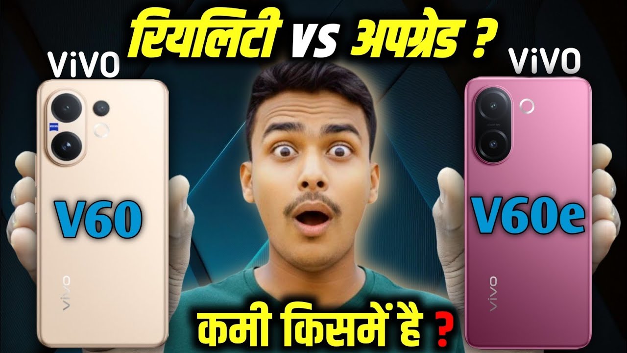 Don’t buy without seeing? Vivo V60 5G vs Vivo V60e | Best Camera Phone  Full Camper | BSinghTech Don’t buy without seeing? Vivo V60 5G vs Vivo V60e | Best Camera Phone  Full Camper | BSinghTech