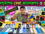 Harga ponsel baru di Bangladesh 2025  Harga telepon tidak resmi di Bangladesh Harga ponsel baru di Bangladesh 2025  Harga telepon tidak resmi di Bangladesh