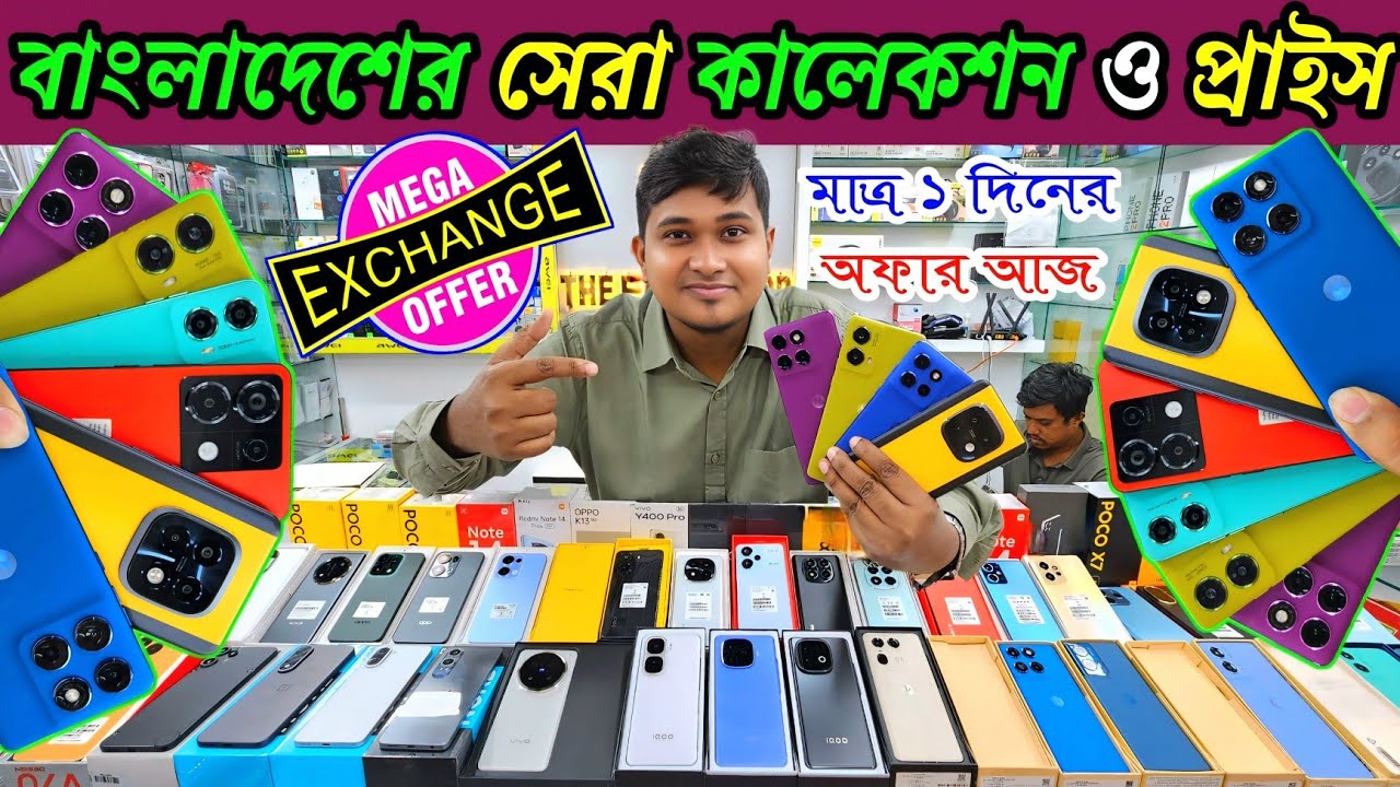 Harga ponsel baru di Bangladesh 2025  Harga telepon tidak resmi di Bangladesh Harga ponsel baru di Bangladesh 2025  Harga telepon tidak resmi di Bangladesh