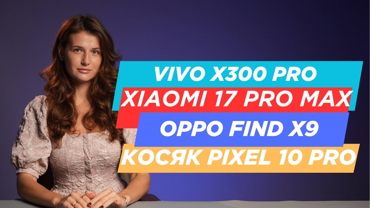 NEWS. Samsung lost Apple, Honor Magic 8 Pro, Xiaomi 17 Pro Max, Vivo X300 Pro, Oppo Find X9 NEWS. Samsung lost Apple, Honor Magic 8 Pro, Xiaomi 17 Pro Max, Vivo X300 Pro, Oppo Find X9