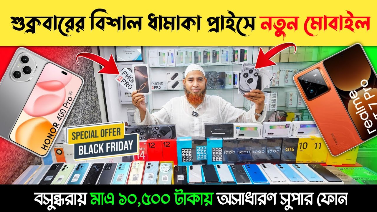 Harga ponsel di Bangladesh  Harga ponsel baru di BD 2025  Harga telepon tidak resmi di BD Harga ponsel di Bangladesh  Harga ponsel baru di BD 2025  Harga telepon tidak resmi di BD