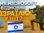 The US-Israel tech divorce: Why Microsoft shut down Azure for Israeli intelligence The US-Israel tech divorce: Why Microsoft shut down Azure for Israeli intelligence