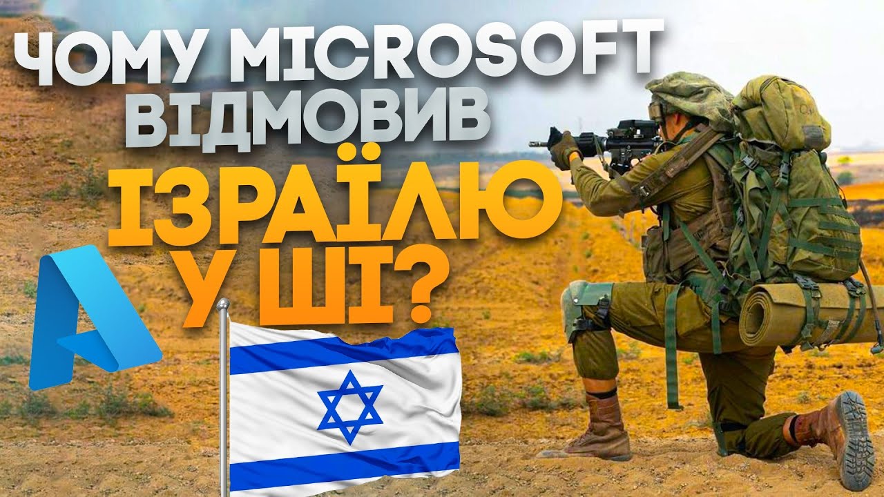 The US-Israel tech divorce: Why Microsoft shut down Azure for Israeli intelligence The US-Israel tech divorce: Why Microsoft shut down Azure for Israeli intelligence